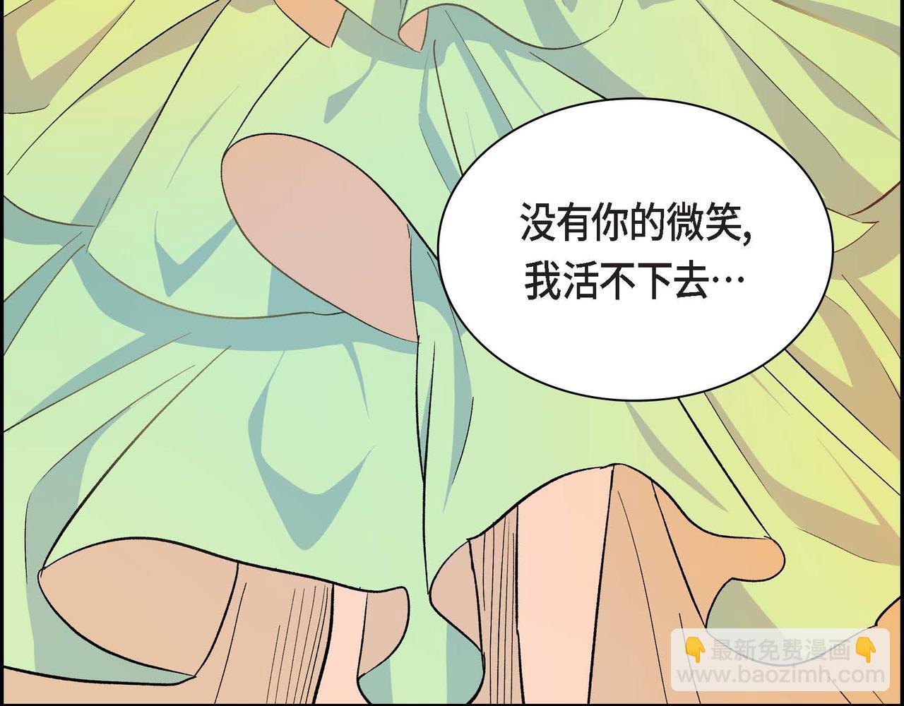 《穿越后剧本变了？》第36话 我们要永远在一起 第9页