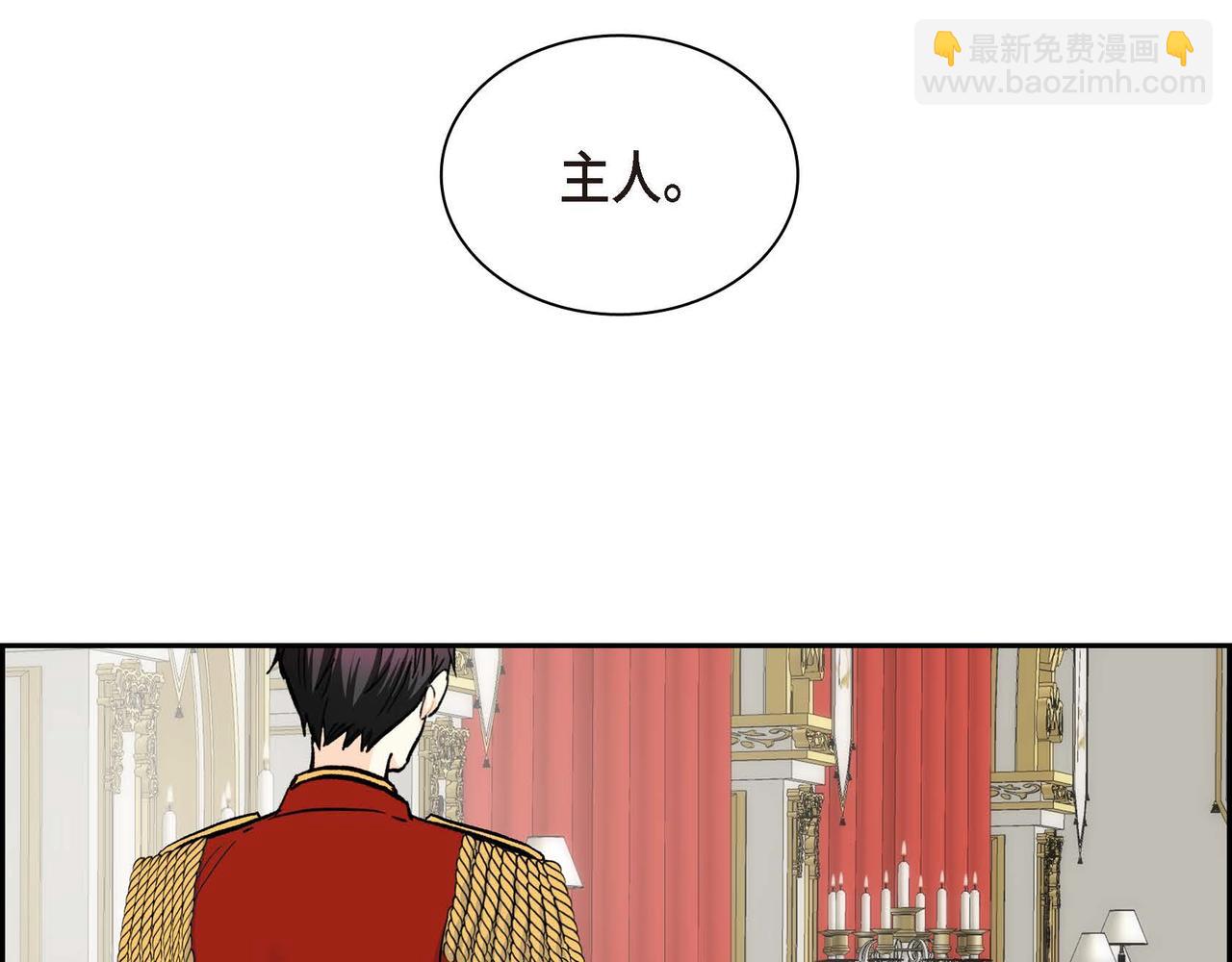 《穿越后剧本变了？》第39话 “命运的安排” 第10页