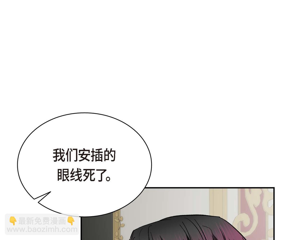 《穿越后剧本变了？》第39话 “命运的安排” 第13页