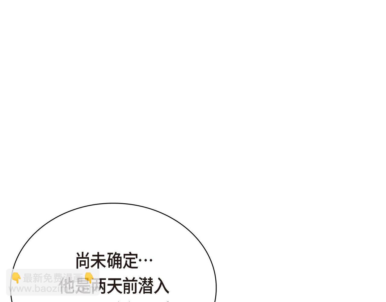 《穿越后剧本变了？》第39话 “命运的安排” 第15页