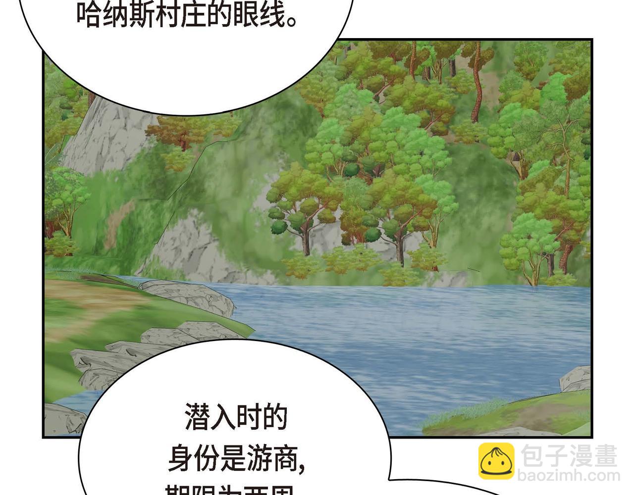 《穿越后剧本变了？》第39话 “命运的安排” 第16页