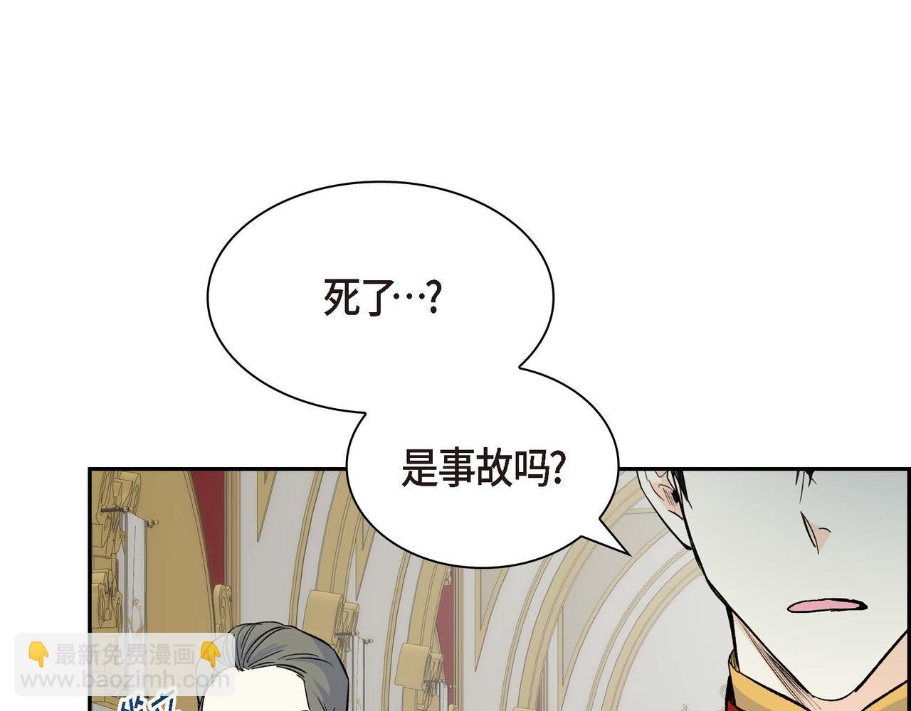 《穿越后剧本变了？》第39话 “命运的安排” 第18页