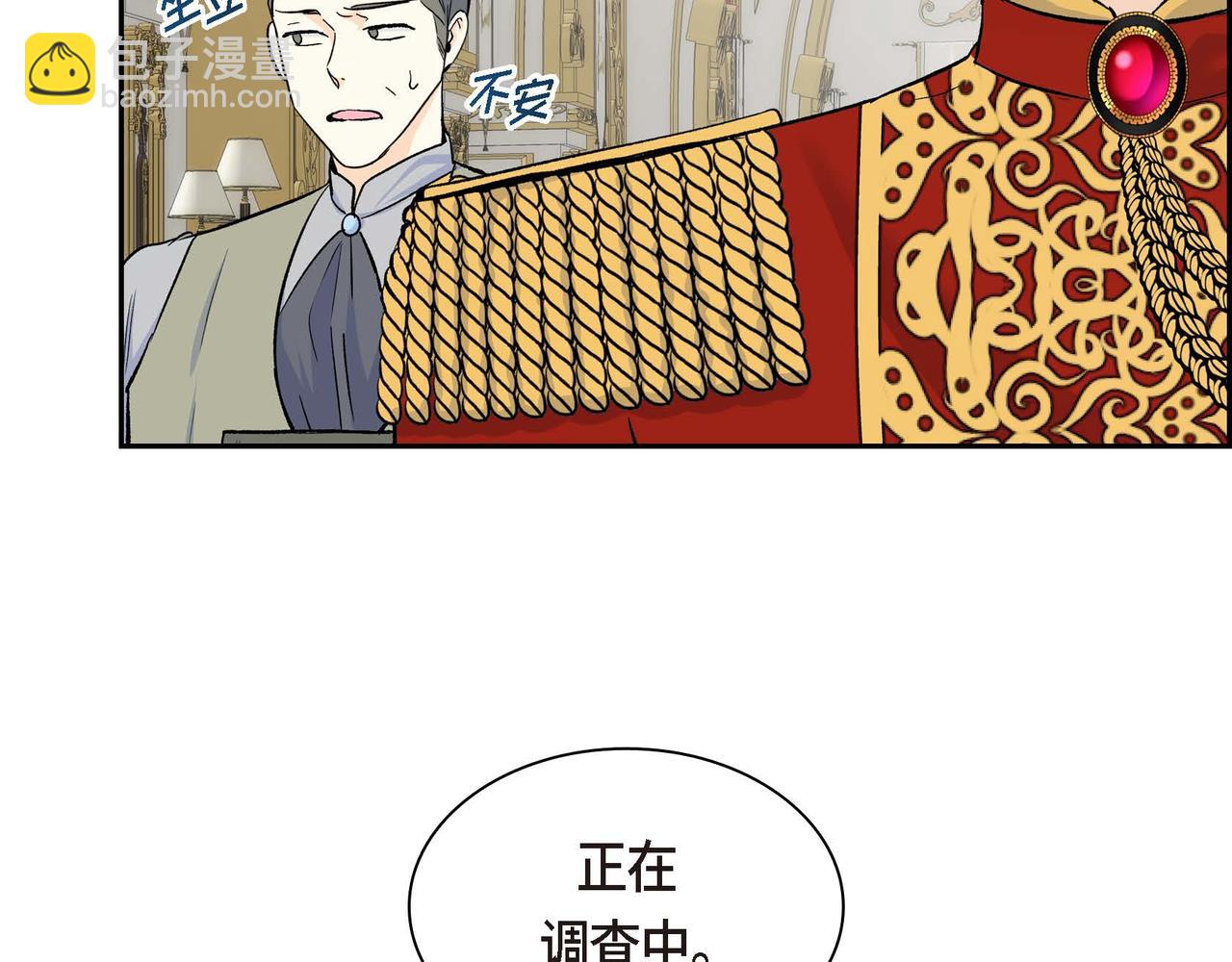 《穿越后剧本变了？》第39话 “命运的安排” 第19页