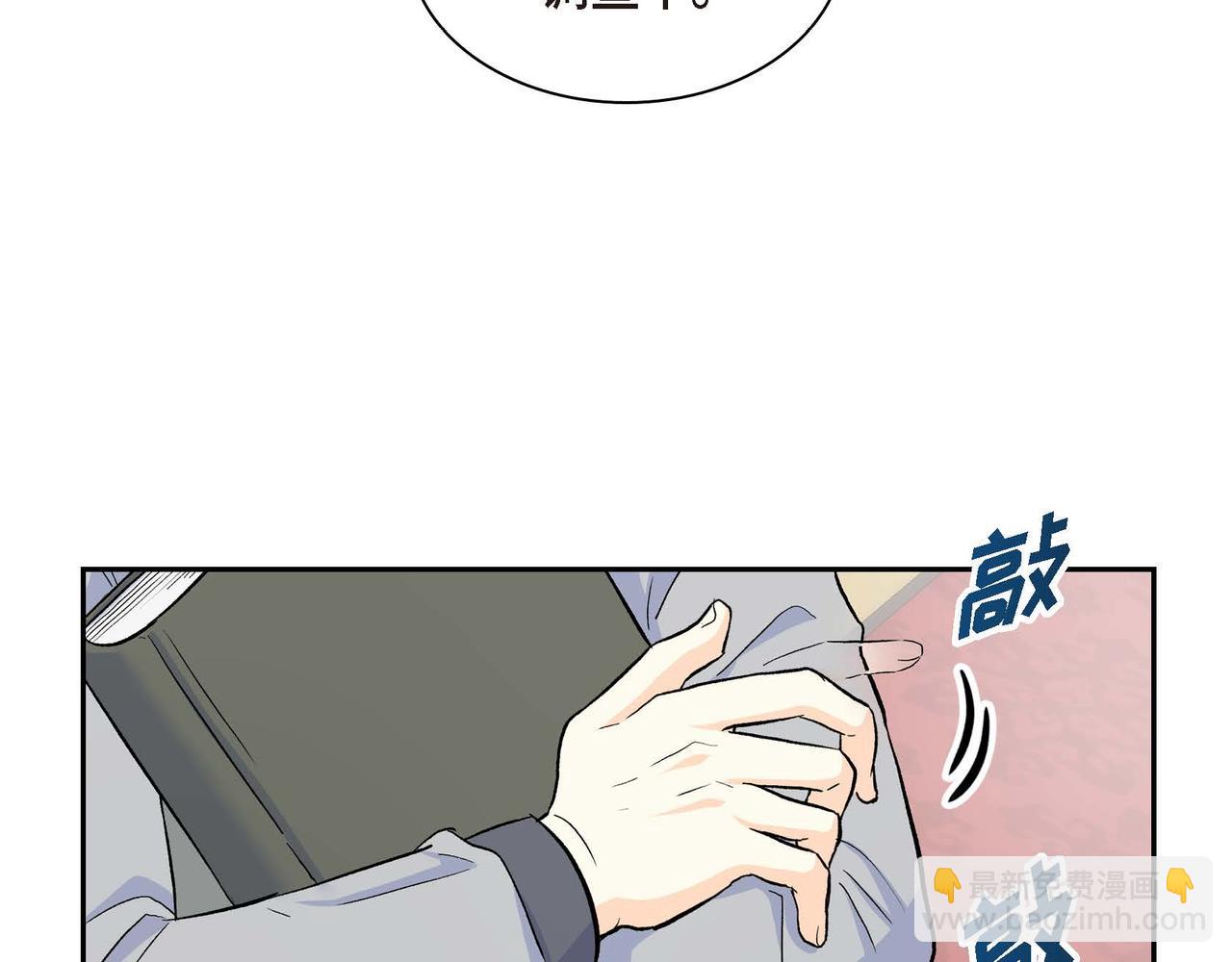 《穿越后剧本变了？》第39话 “命运的安排” 第20页