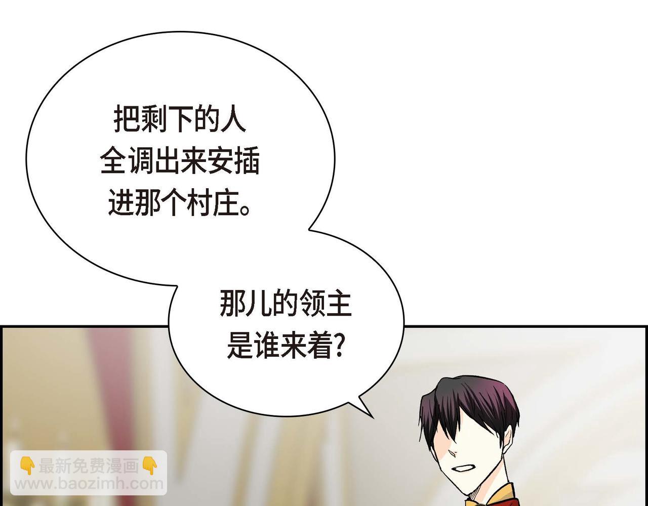 《穿越后剧本变了？》第39话 “命运的安排” 第24页
