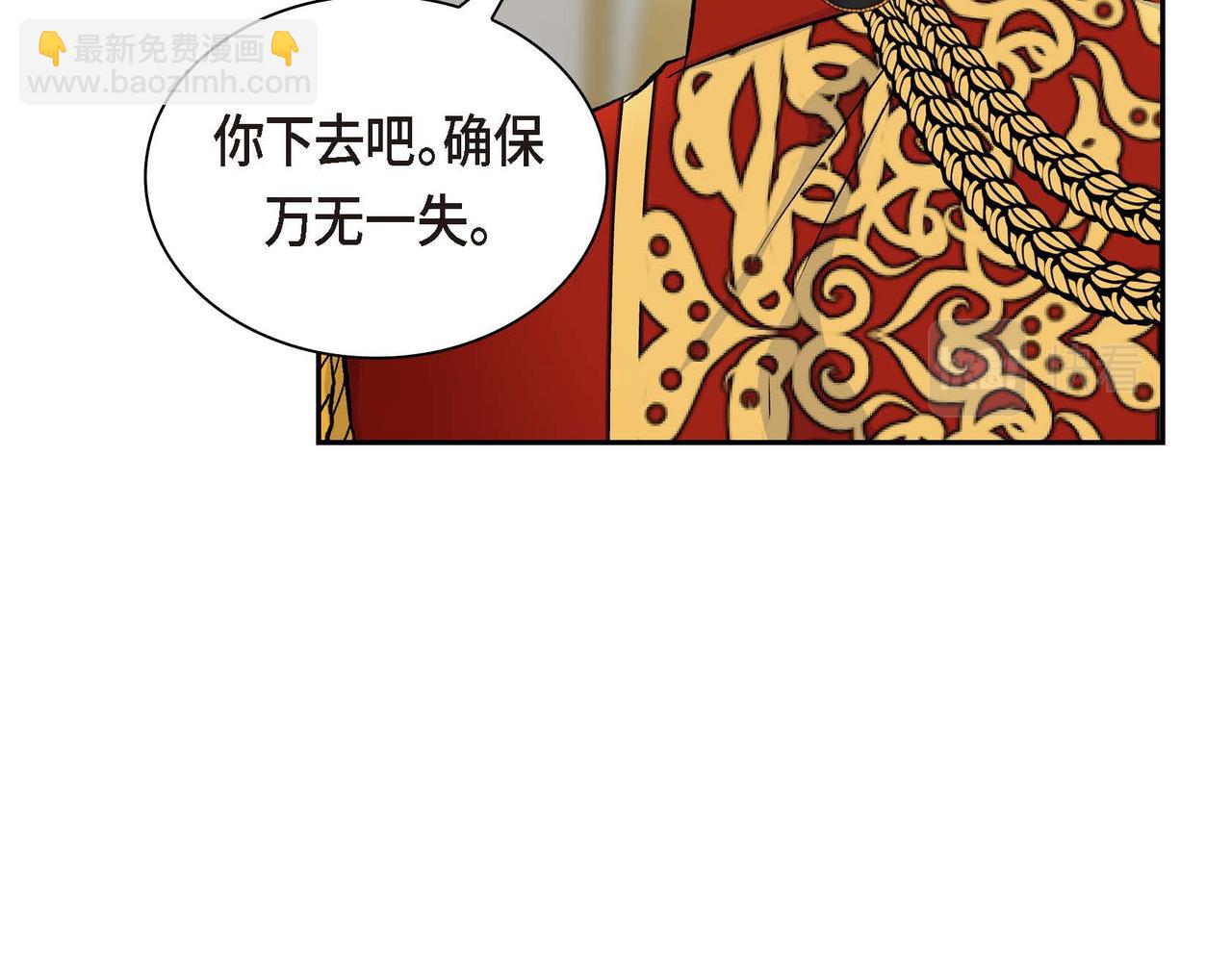 《穿越后剧本变了？》第39话 “命运的安排” 第29页