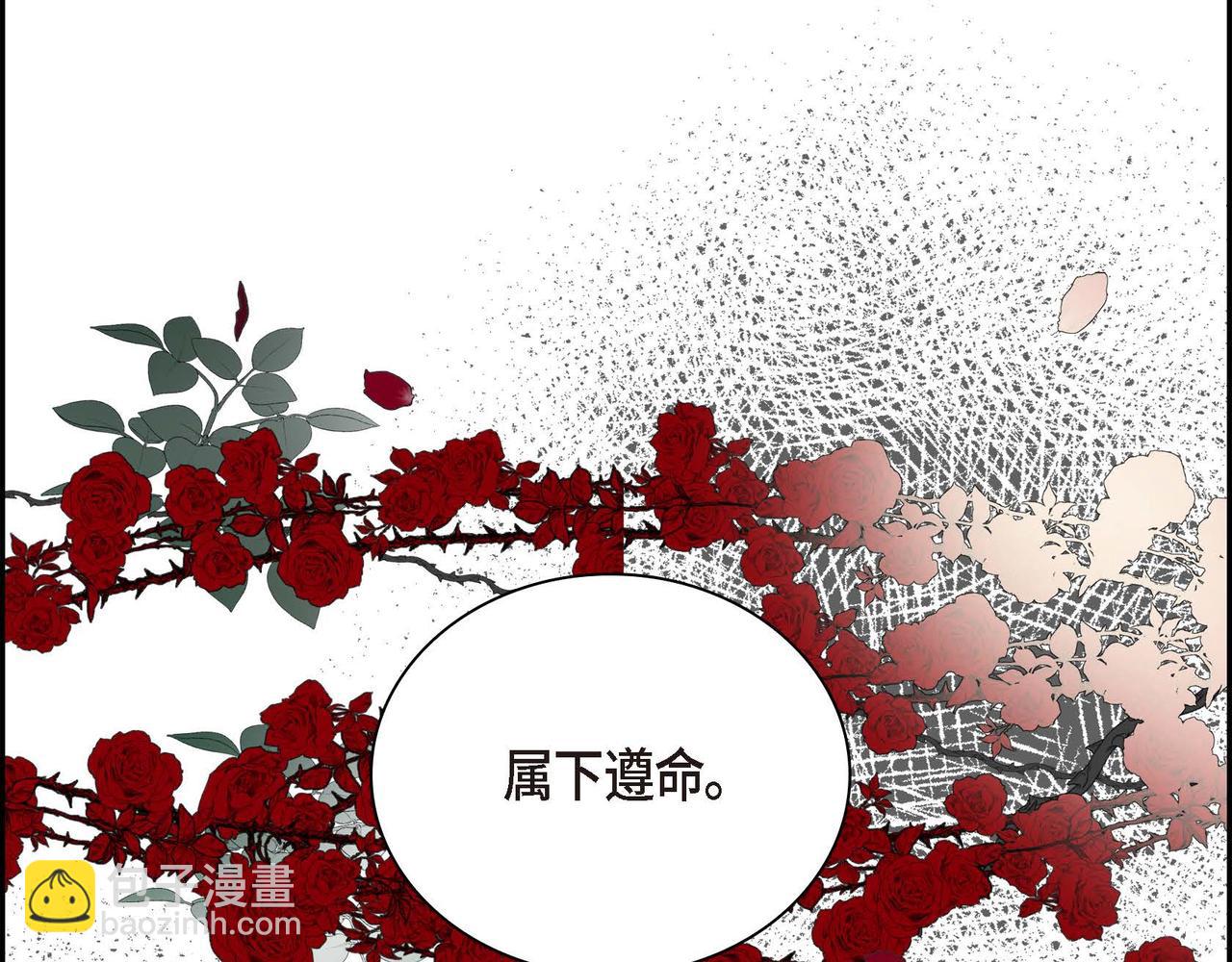 《穿越后剧本变了？》第39话 “命运的安排” 第32页