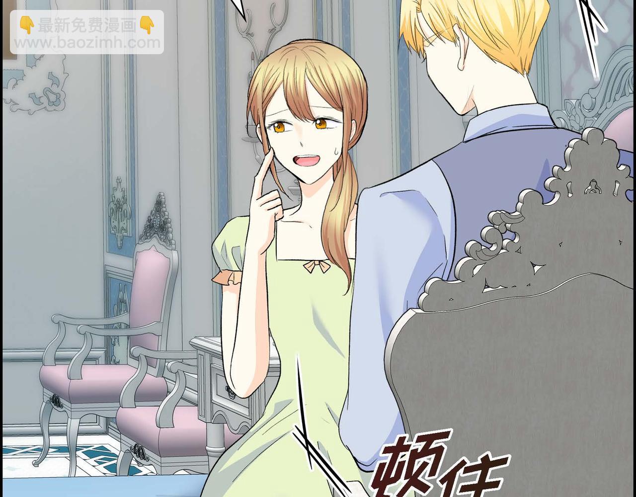 《穿越后剧本变了？》第39话 “命运的安排” 第47页