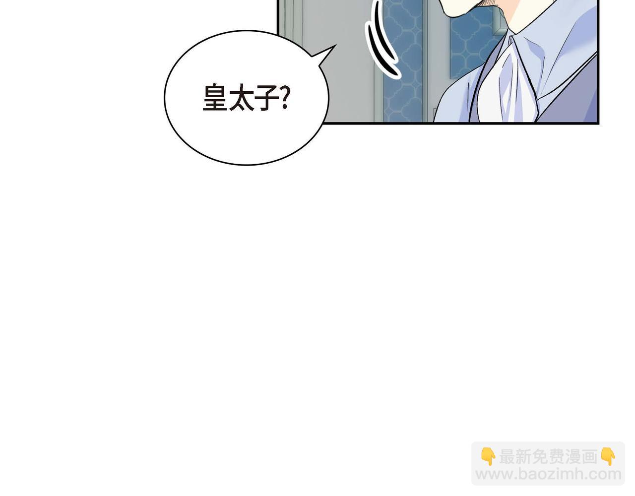 《穿越后剧本变了？》第39话 “命运的安排” 第50页