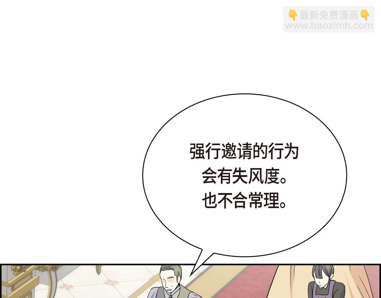 《穿越后剧本变了？》第39话 “命运的安排” 第5页