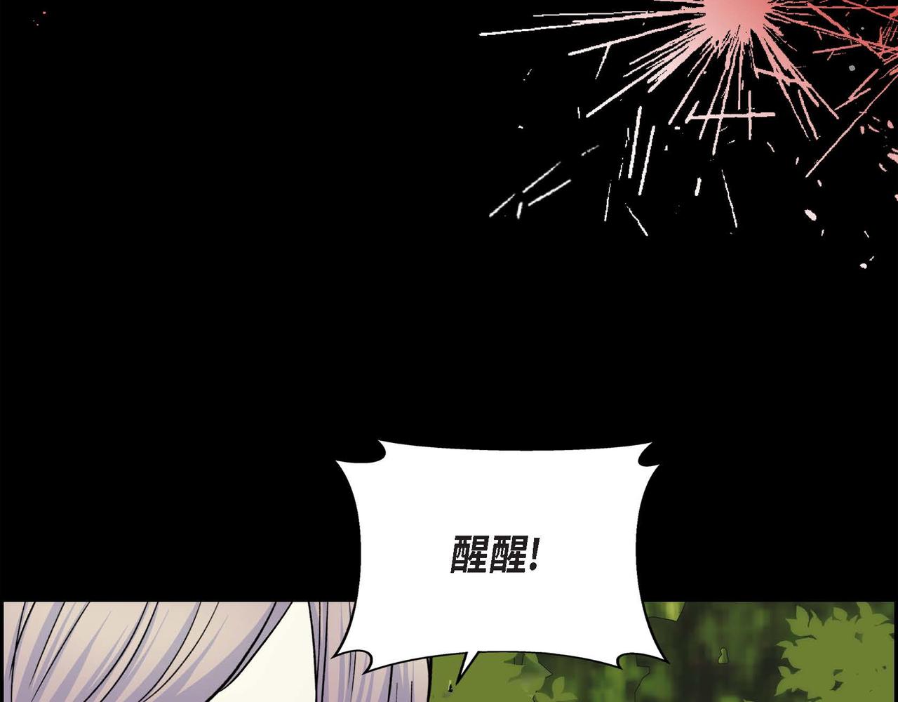 《穿越后剧本变了？》第37话 绝不再犯第二次错误 第15页