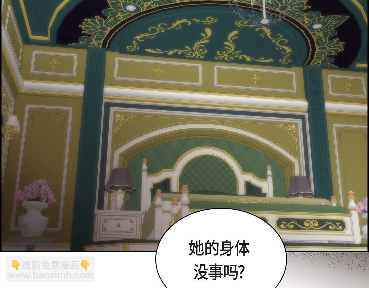 《穿越后剧本变了？》第37话 绝不再犯第二次错误 第29页