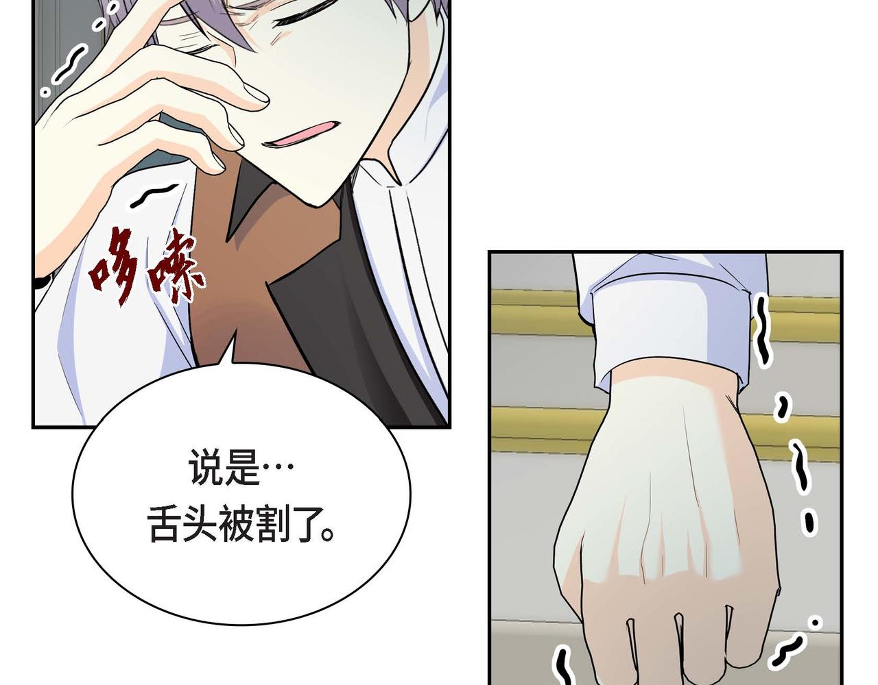 《穿越后剧本变了？》第37话 绝不再犯第二次错误 第31页