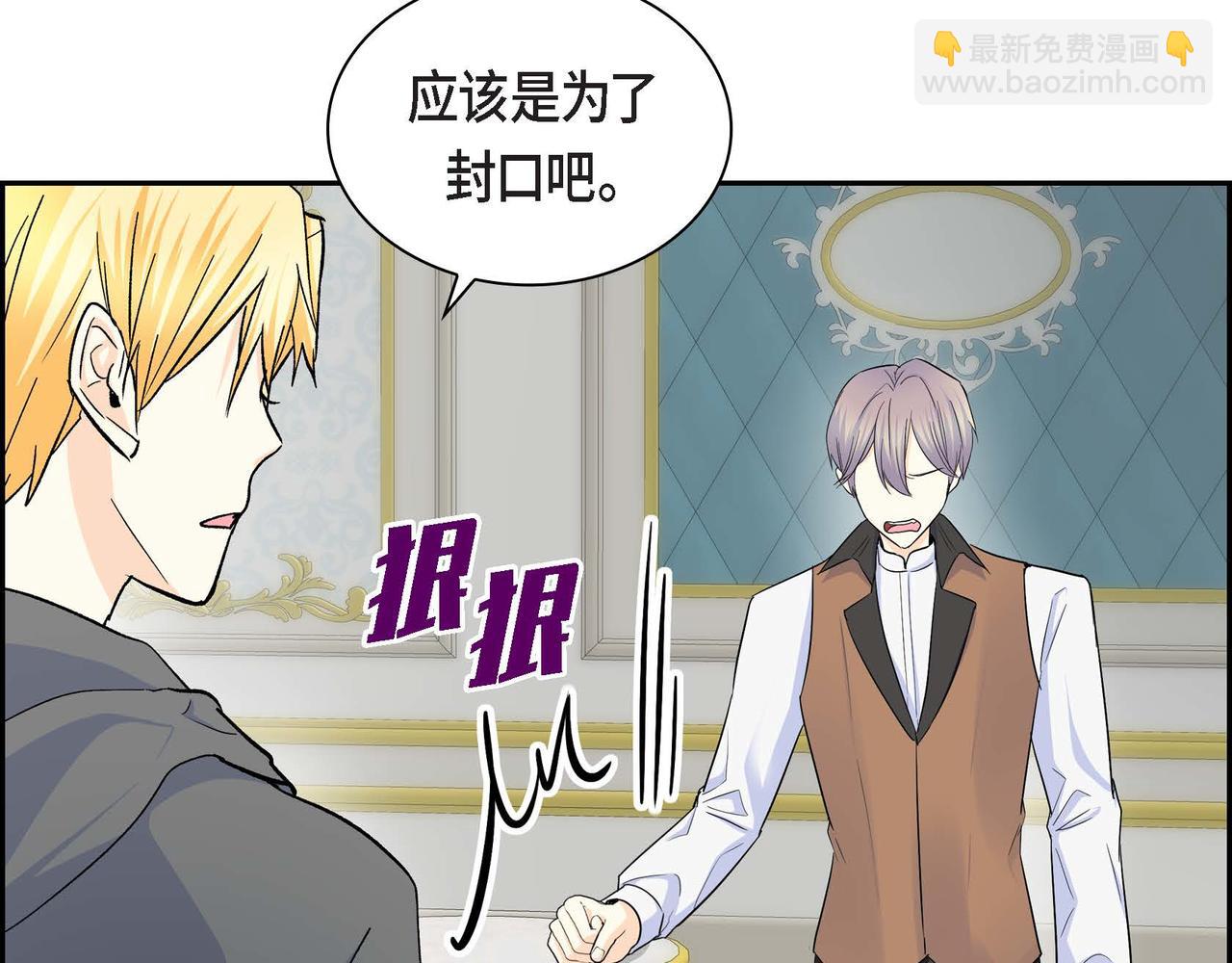 《穿越后剧本变了？》第37话 绝不再犯第二次错误 第33页