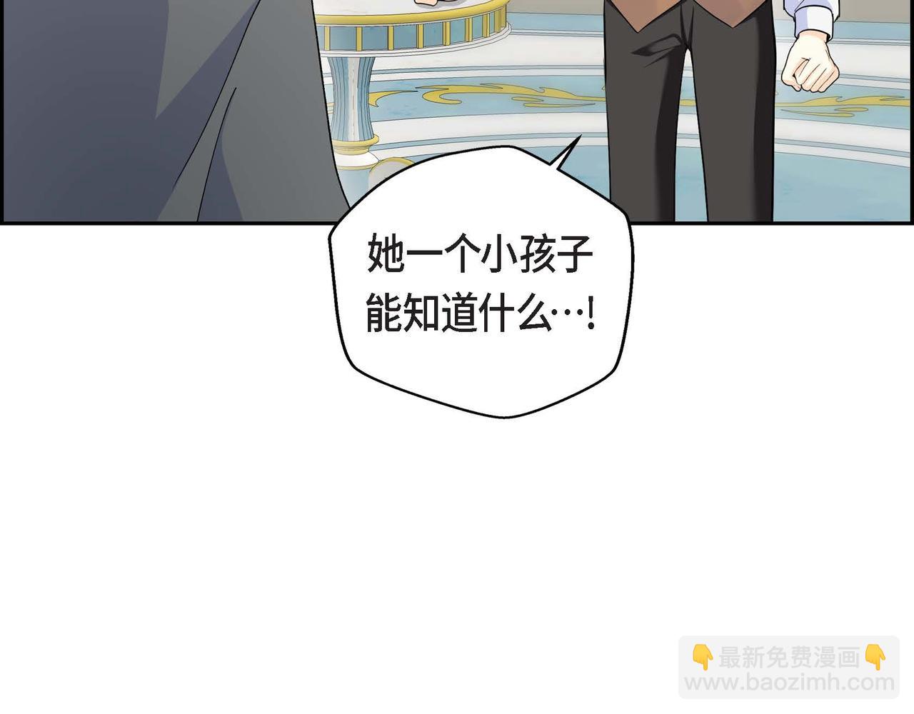 《穿越后剧本变了？》第37话 绝不再犯第二次错误 第34页