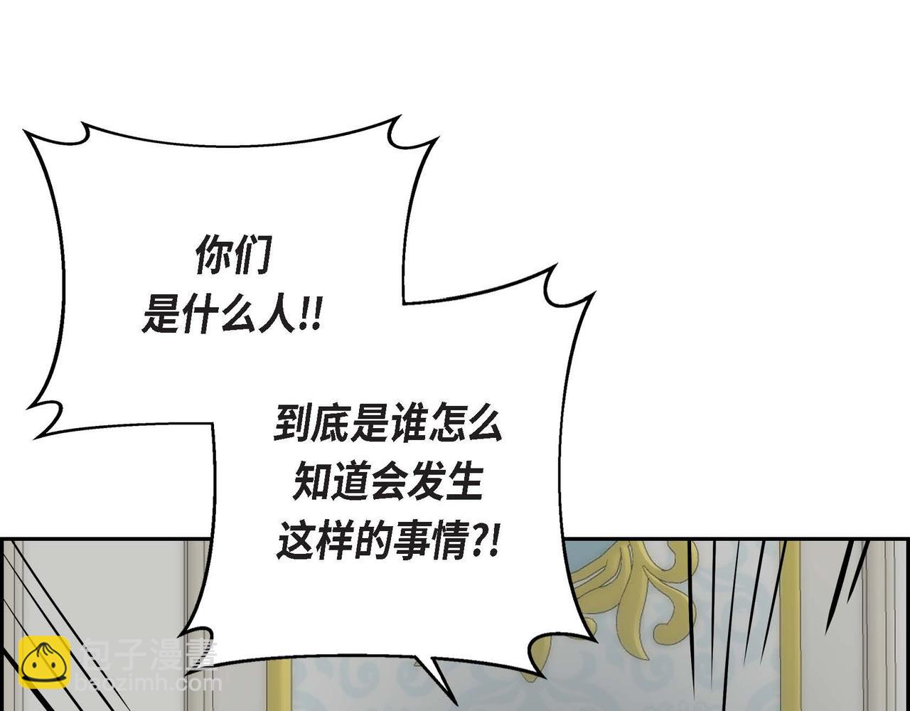 《穿越后剧本变了？》第37话 绝不再犯第二次错误 第35页