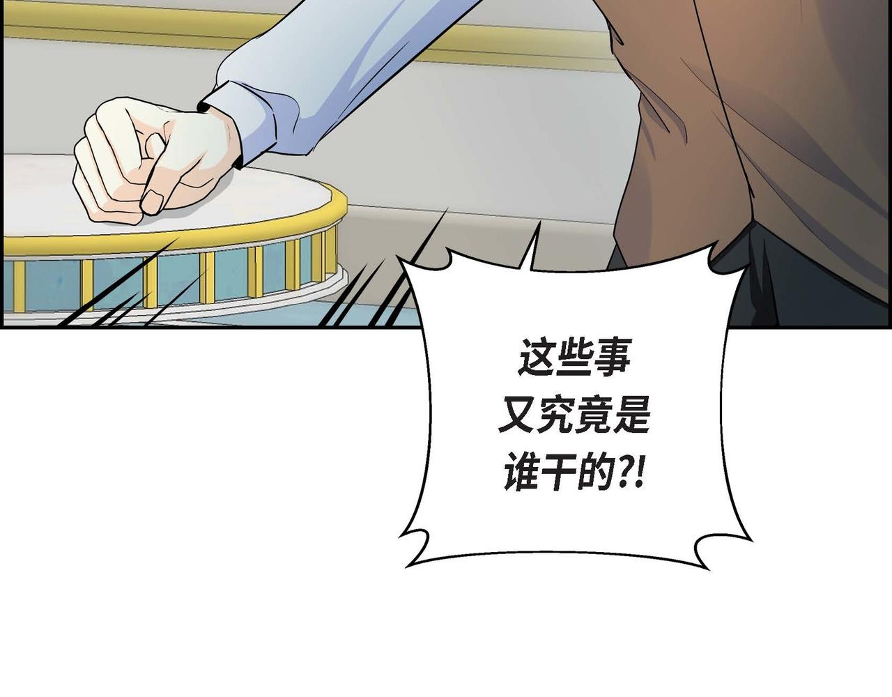 《穿越后剧本变了？》第37话 绝不再犯第二次错误 第37页