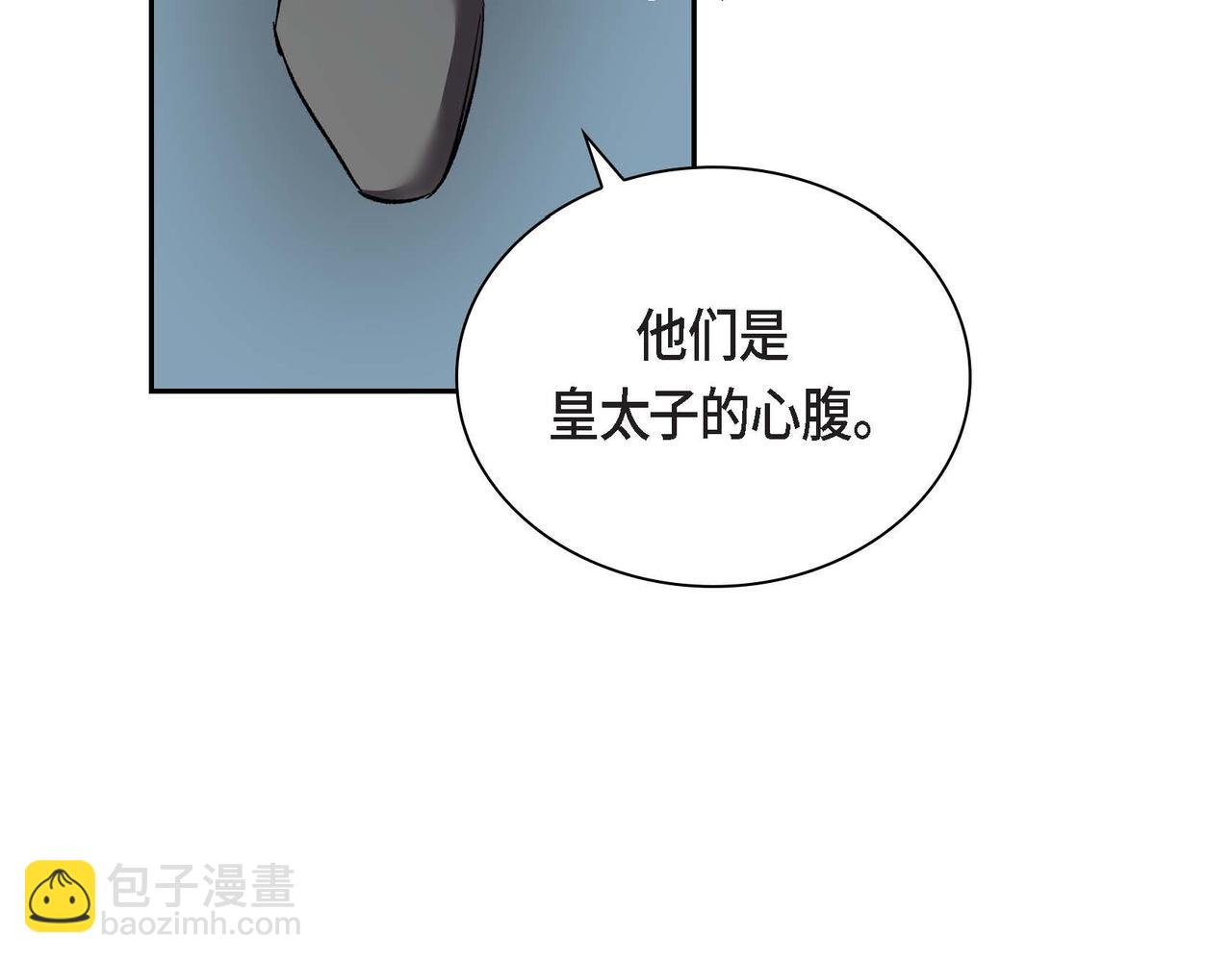 《穿越后剧本变了？》第37话 绝不再犯第二次错误 第39页