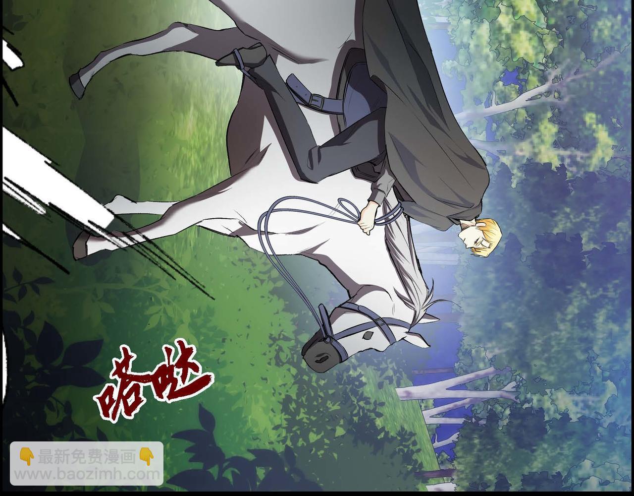 《穿越后剧本变了？》第37话 绝不再犯第二次错误 第3页