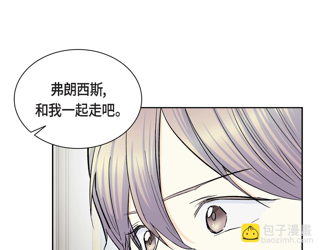 《穿越后剧本变了？》第37话 绝不再犯第二次错误 第40页