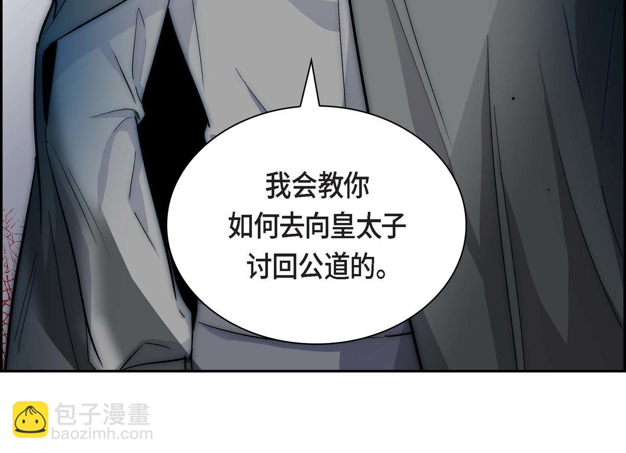 《穿越后剧本变了？》第37话 绝不再犯第二次错误 第44页