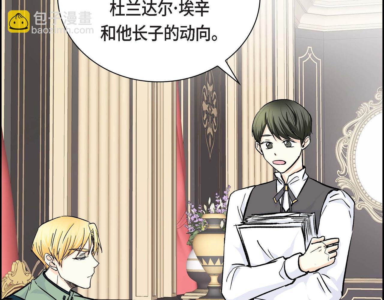 《穿越后剧本变了？》第37话 绝不再犯第二次错误 第48页