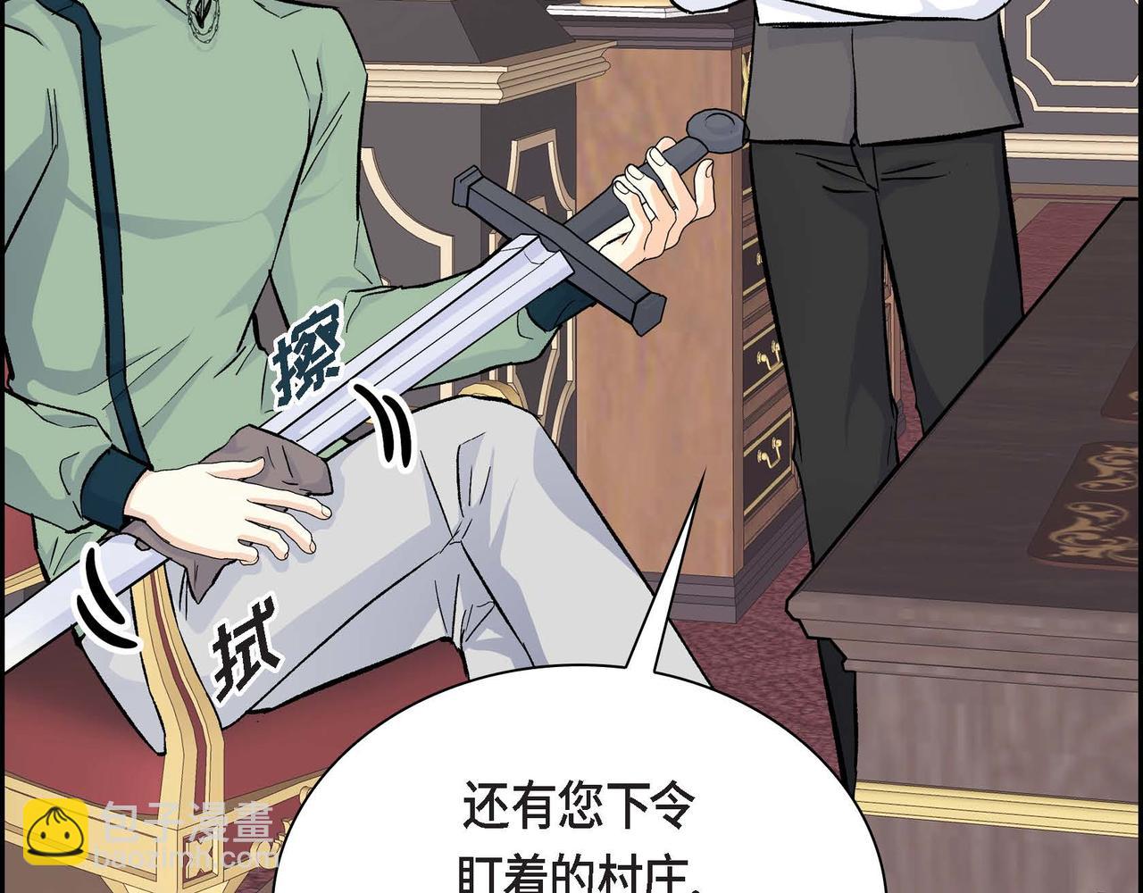 《穿越后剧本变了？》第37话 绝不再犯第二次错误 第49页