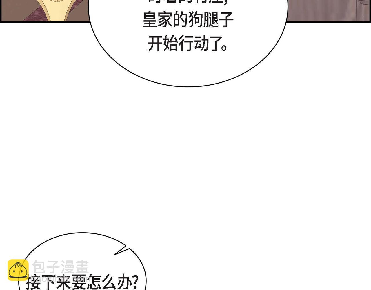 《穿越后剧本变了？》第37话 绝不再犯第二次错误 第50页