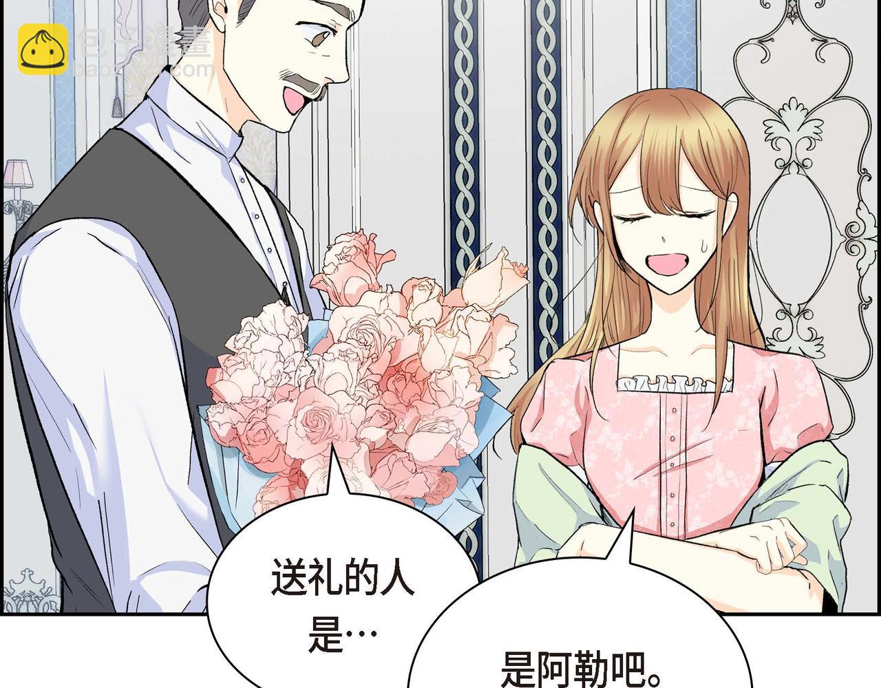 《穿越后剧本变了？》第43话 已经等不下去了 第10页