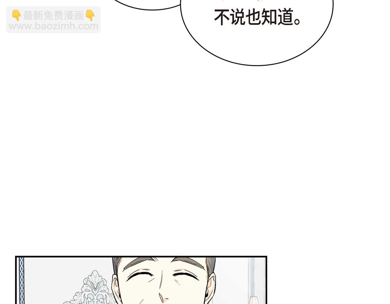 《穿越后剧本变了？》第43话 已经等不下去了 第11页