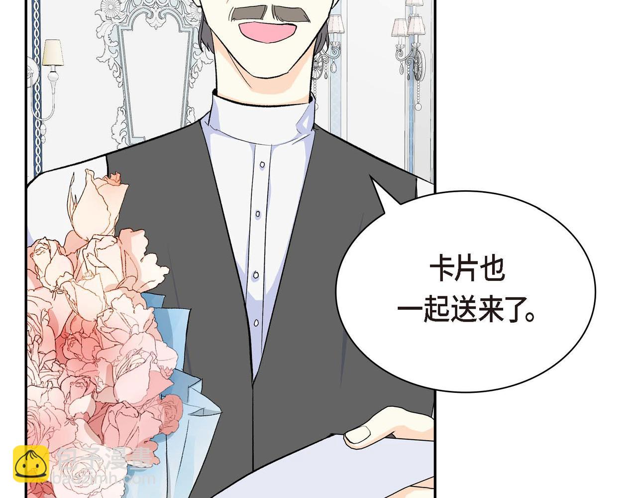 《穿越后剧本变了？》第43话 已经等不下去了 第12页