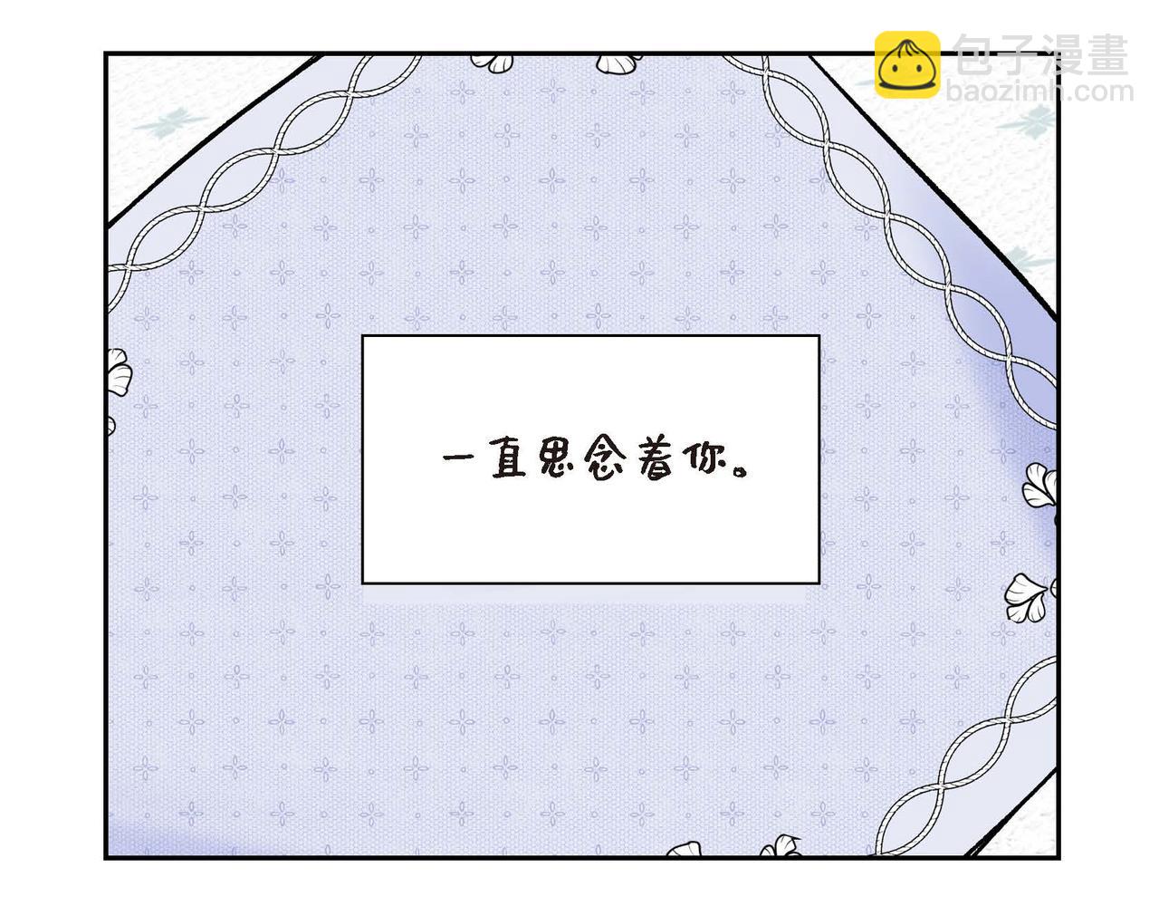 《穿越后剧本变了？》第43话 已经等不下去了 第15页