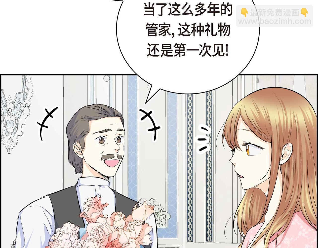 《穿越后剧本变了？》第43话 已经等不下去了 第17页