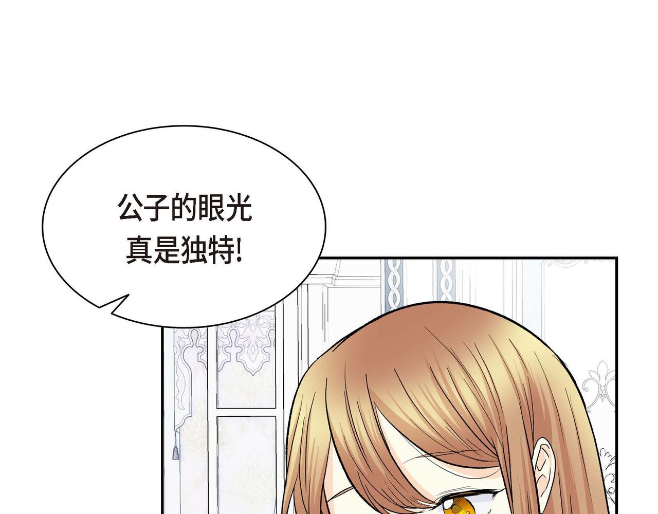 《穿越后剧本变了？》第43话 已经等不下去了 第19页