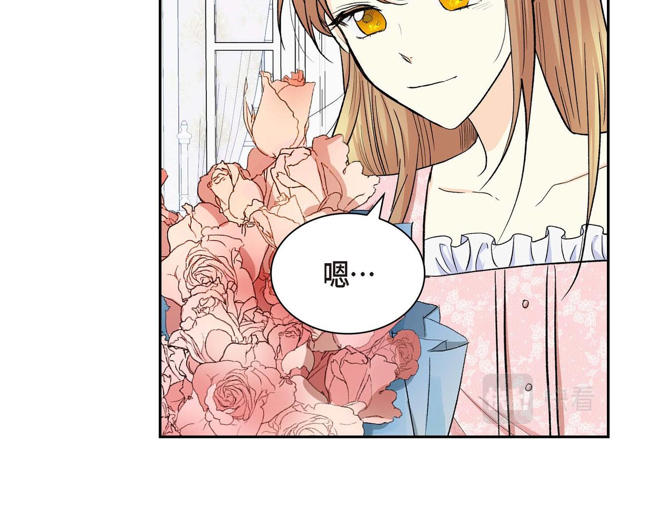 《穿越后剧本变了？》第43话 已经等不下去了 第20页