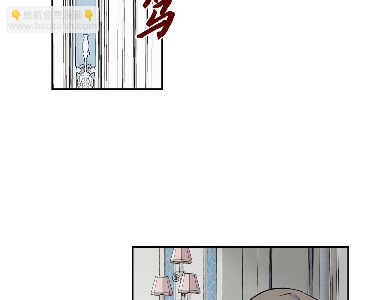 《穿越后剧本变了？》第43话 已经等不下去了 第29页