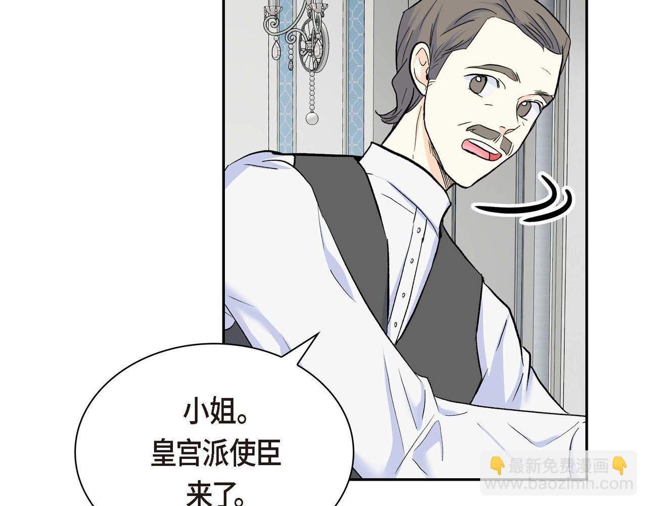 《穿越后剧本变了？》第43话 已经等不下去了 第30页