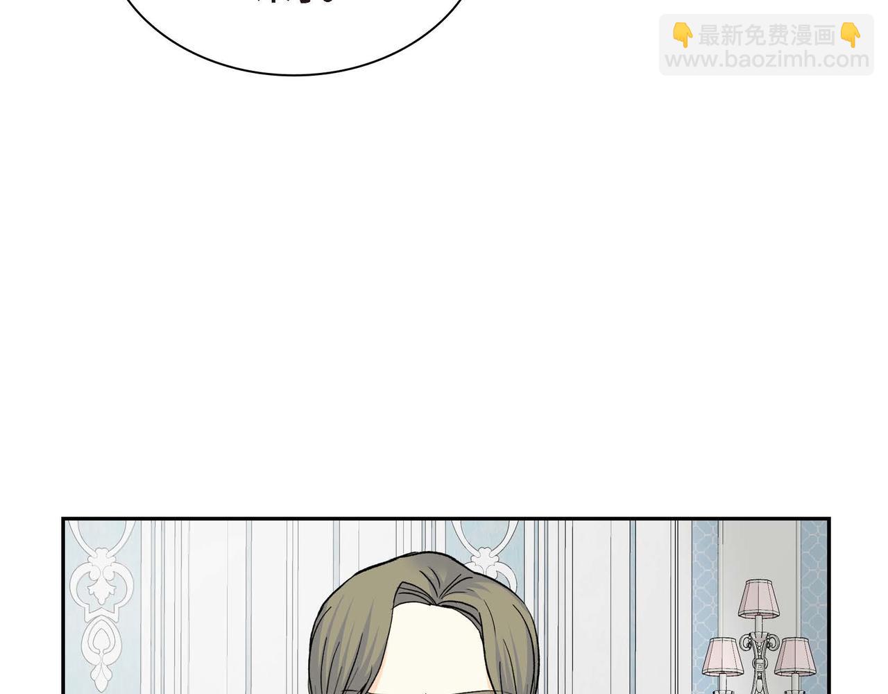 《穿越后剧本变了？》第43话 已经等不下去了 第31页
