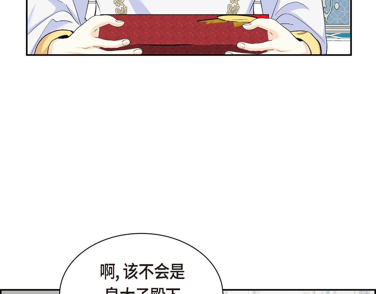 《穿越后剧本变了？》第43话 已经等不下去了 第33页
