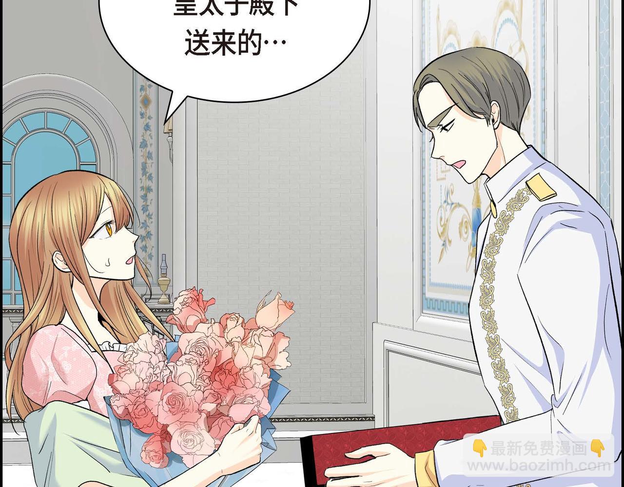 《穿越后剧本变了？》第43话 已经等不下去了 第34页