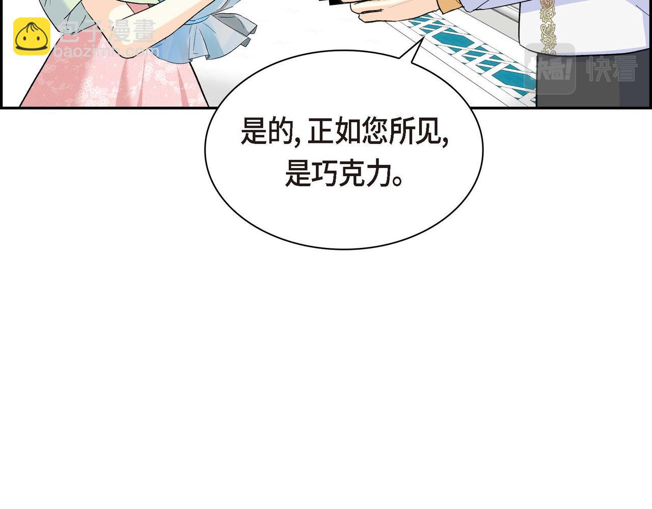 《穿越后剧本变了？》第43话 已经等不下去了 第35页