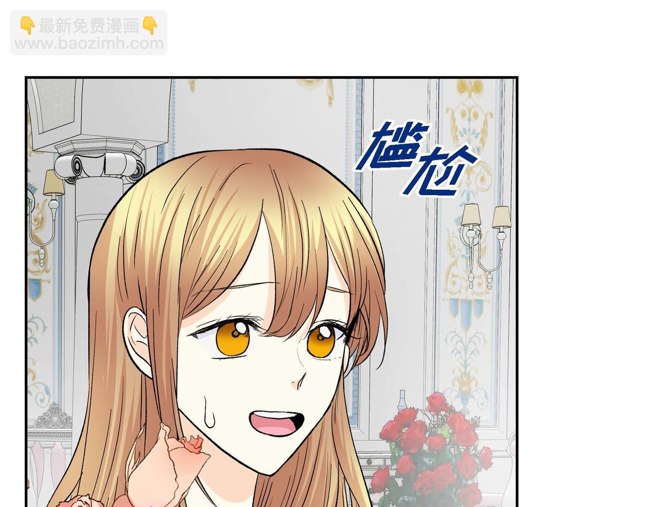 《穿越后剧本变了？》第43话 已经等不下去了 第36页