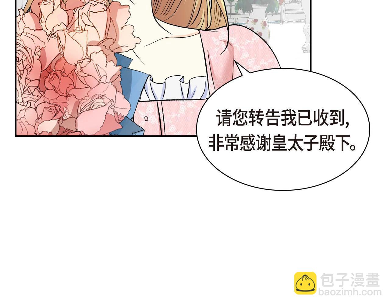 《穿越后剧本变了？》第43话 已经等不下去了 第37页