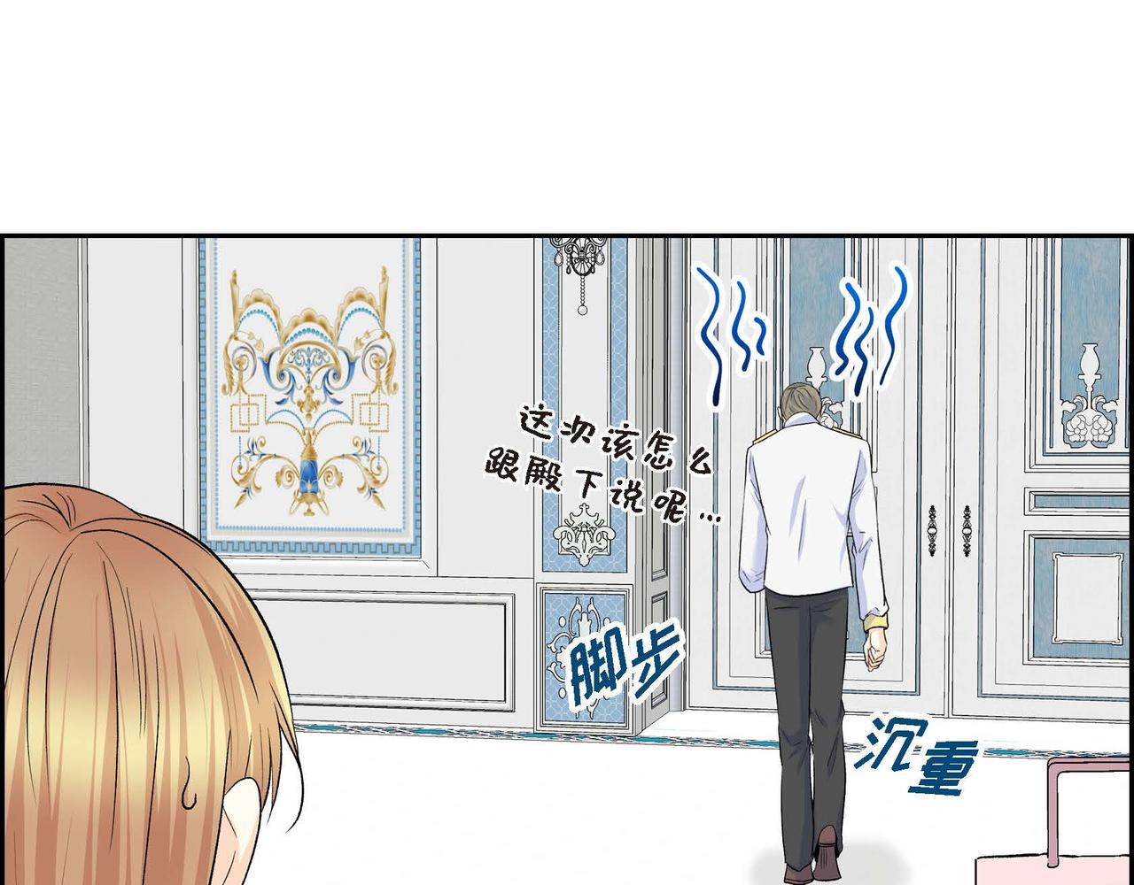 《穿越后剧本变了？》第43话 已经等不下去了 第41页