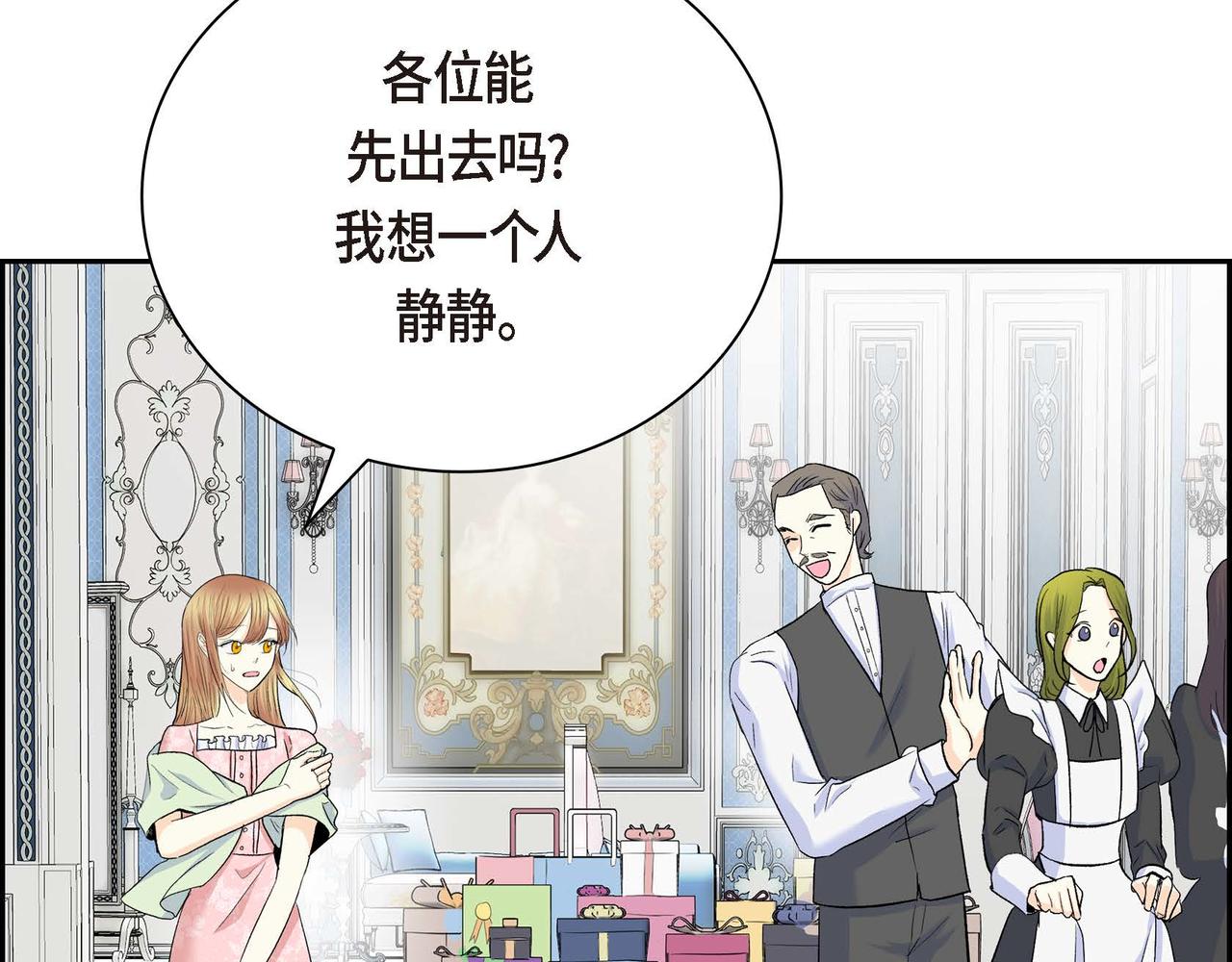 《穿越后剧本变了？》第43话 已经等不下去了 第43页