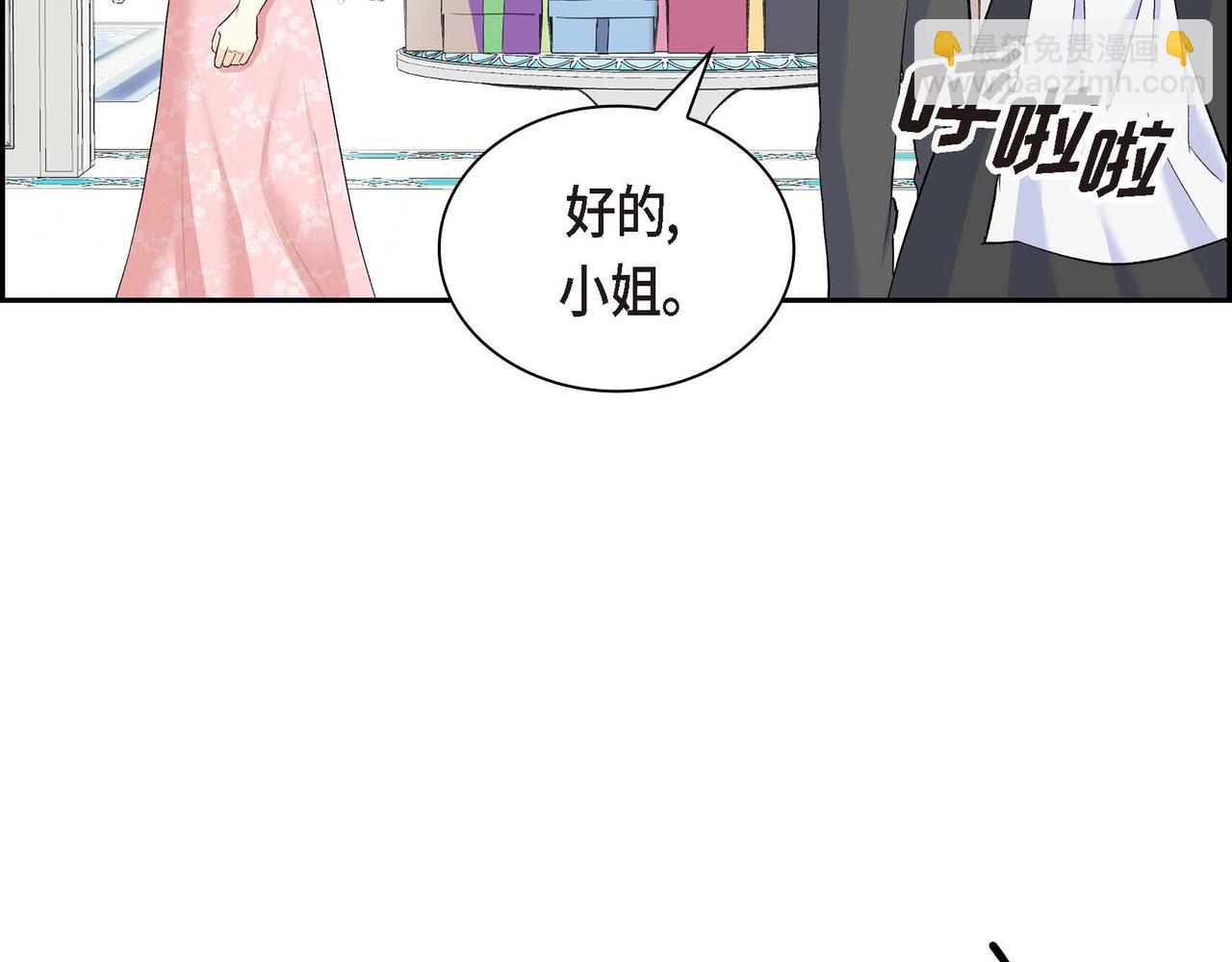 《穿越后剧本变了？》第43话 已经等不下去了 第44页