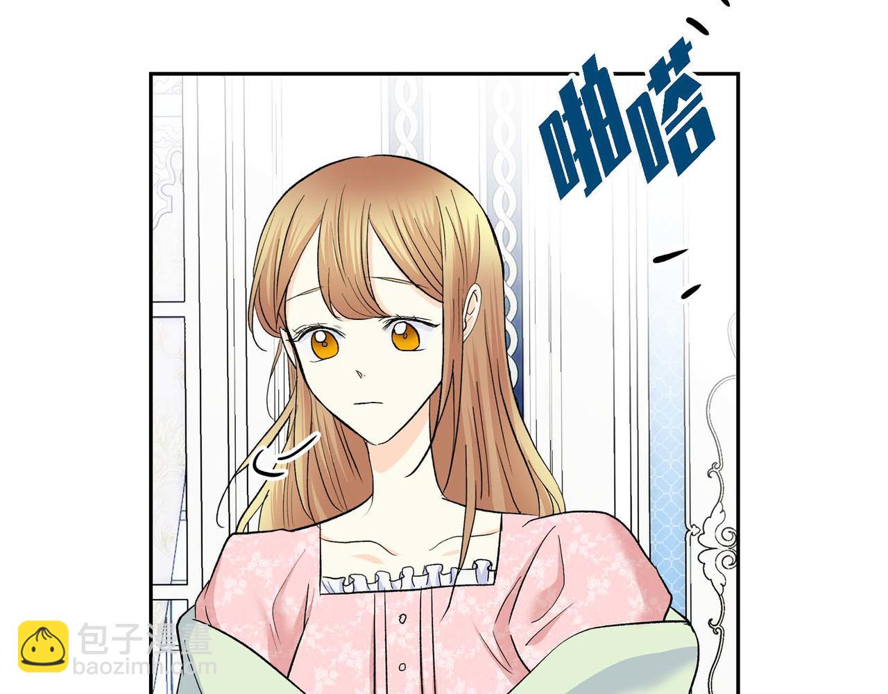 《穿越后剧本变了？》第43话 已经等不下去了 第45页