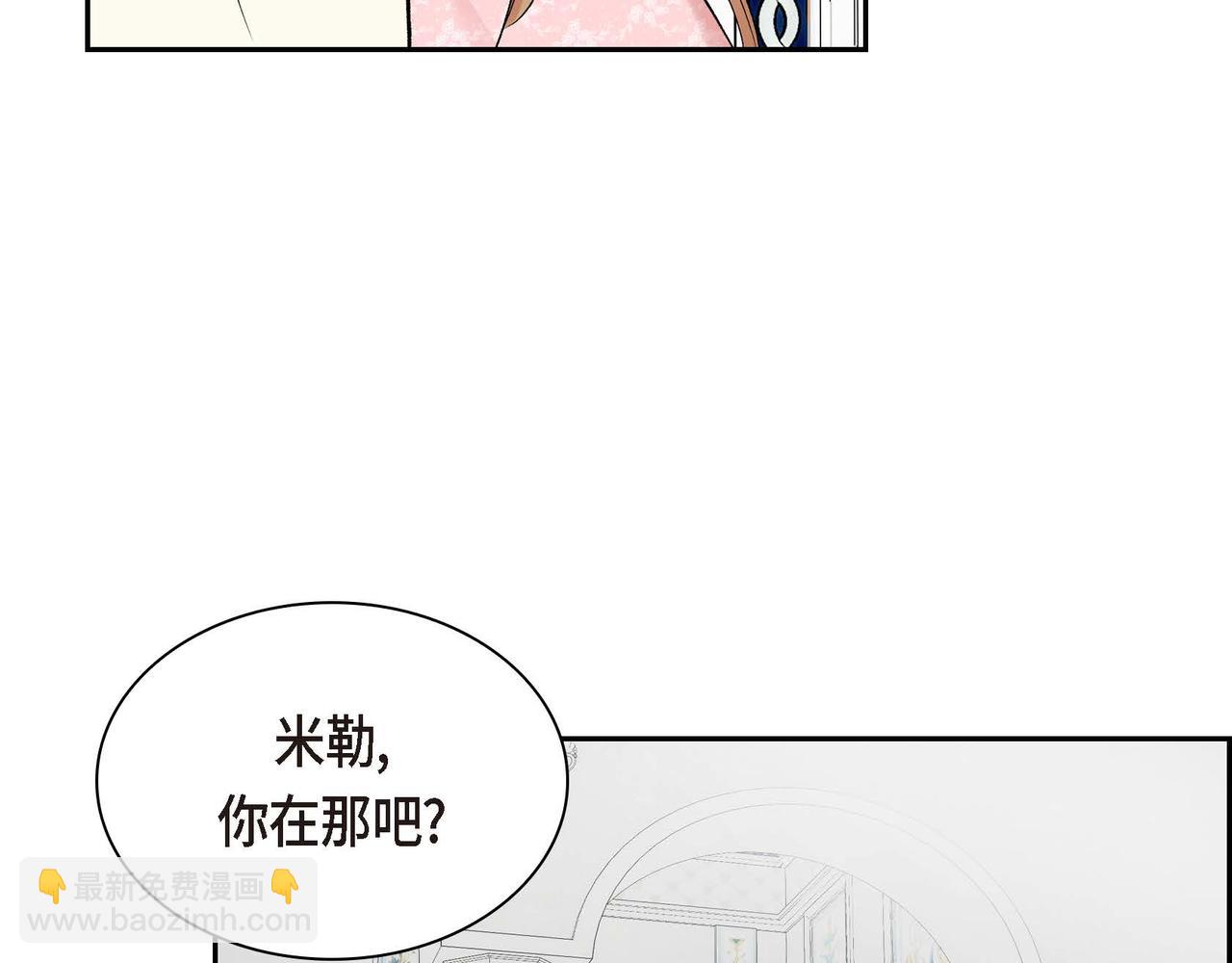 《穿越后剧本变了？》第43话 已经等不下去了 第48页