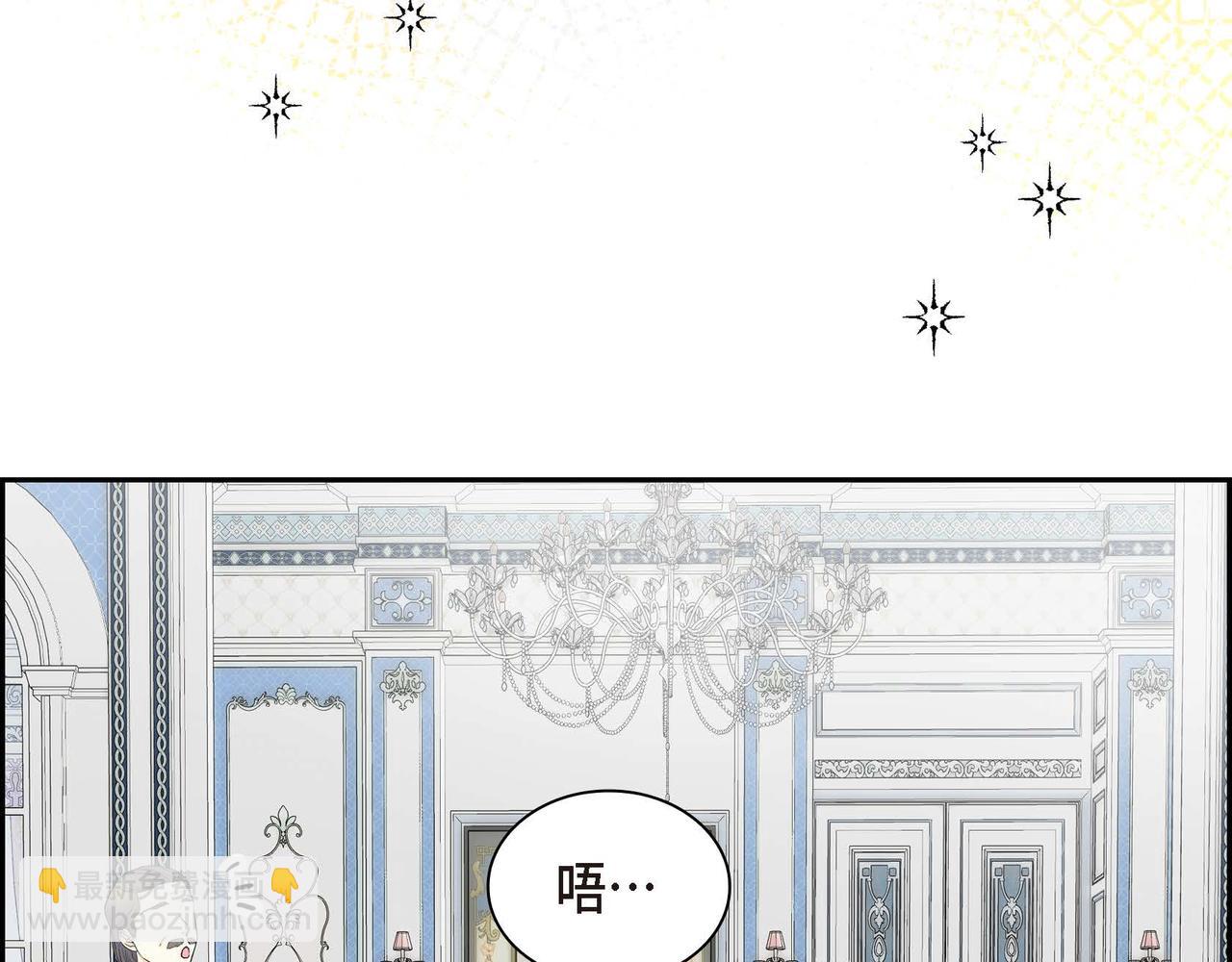 《穿越后剧本变了？》第43话 已经等不下去了 第4页