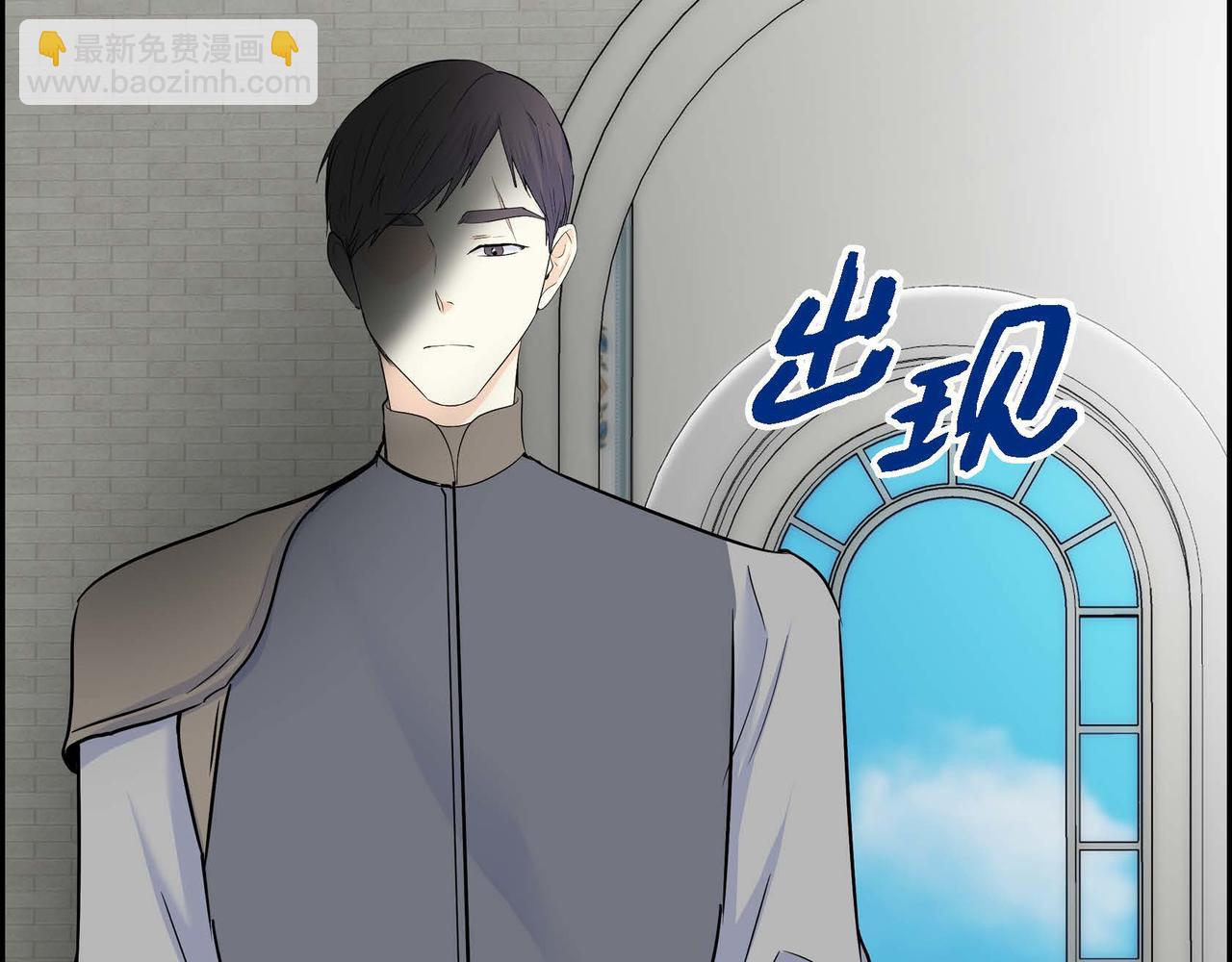 《穿越后剧本变了？》第43话 已经等不下去了 第50页